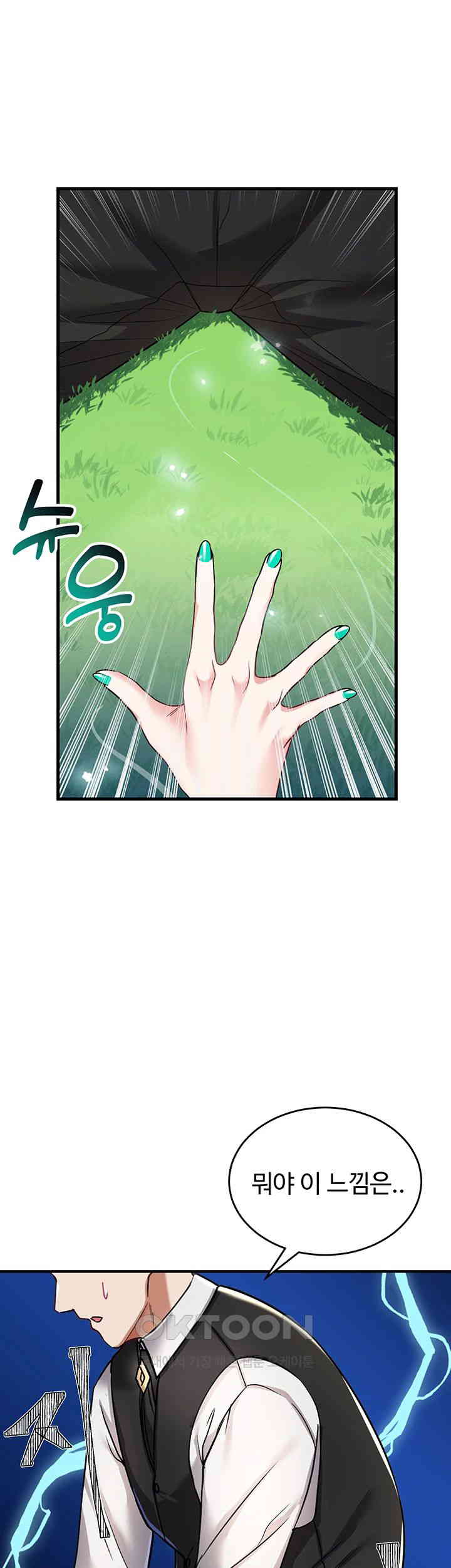 The Warrior Became an Academy Professor After Divorce Raw - Chapter 6 [photo 16] - MangaPorn