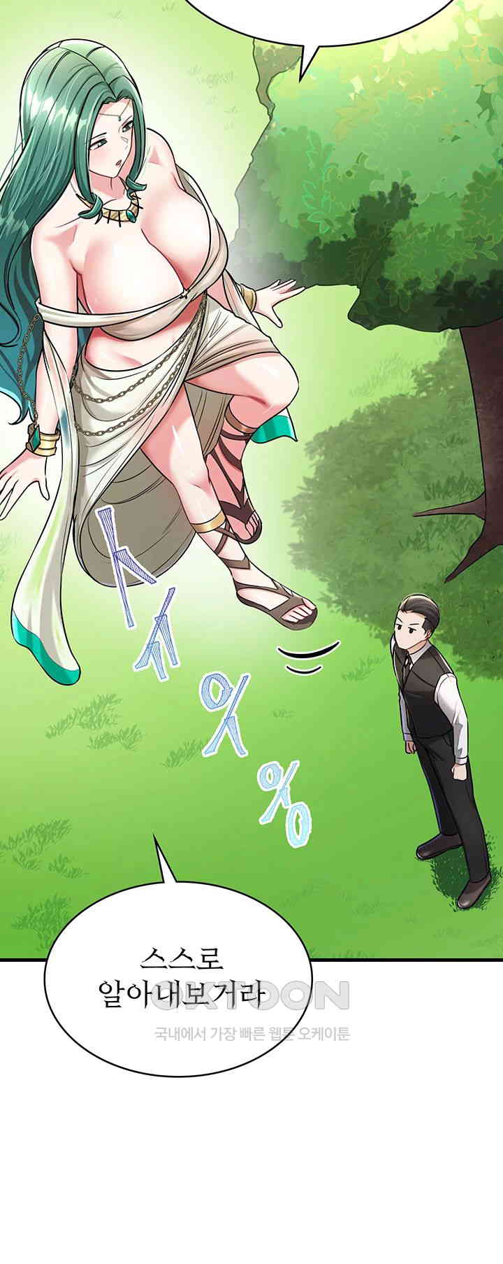 The Warrior Became an Academy Professor After Divorce Raw - Chapter 6 [photo 19] - MangaPorn