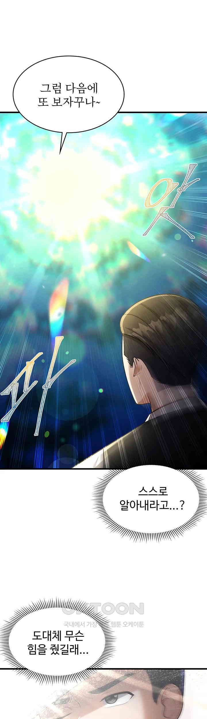 The Warrior Became an Academy Professor After Divorce Raw - Chapter 6 [photo 20] - MangaPorn