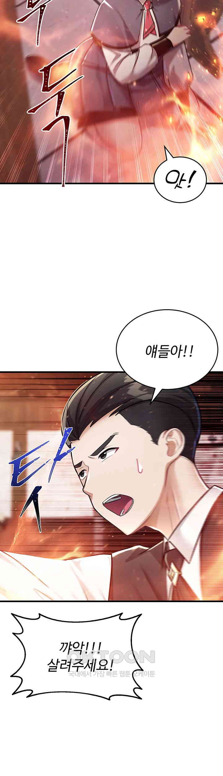 The Warrior Became an Academy Professor After Divorce Raw - Chapter 6 [photo 24] - MangaPorn