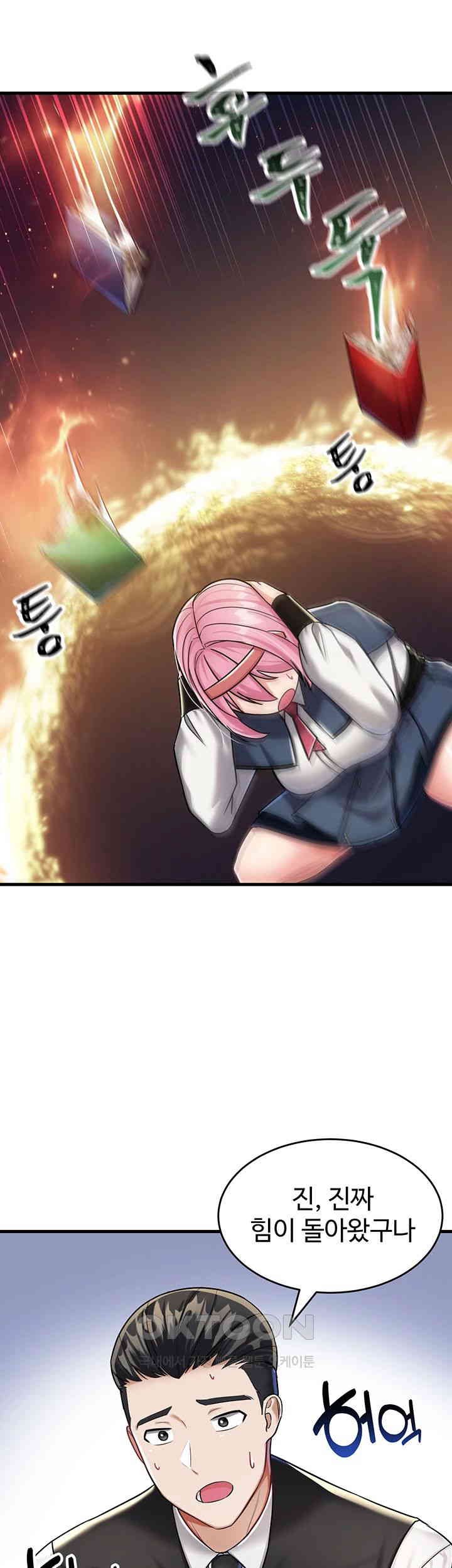 The Warrior Became an Academy Professor After Divorce Raw - Chapter 6 [photo 27] - MangaPorn