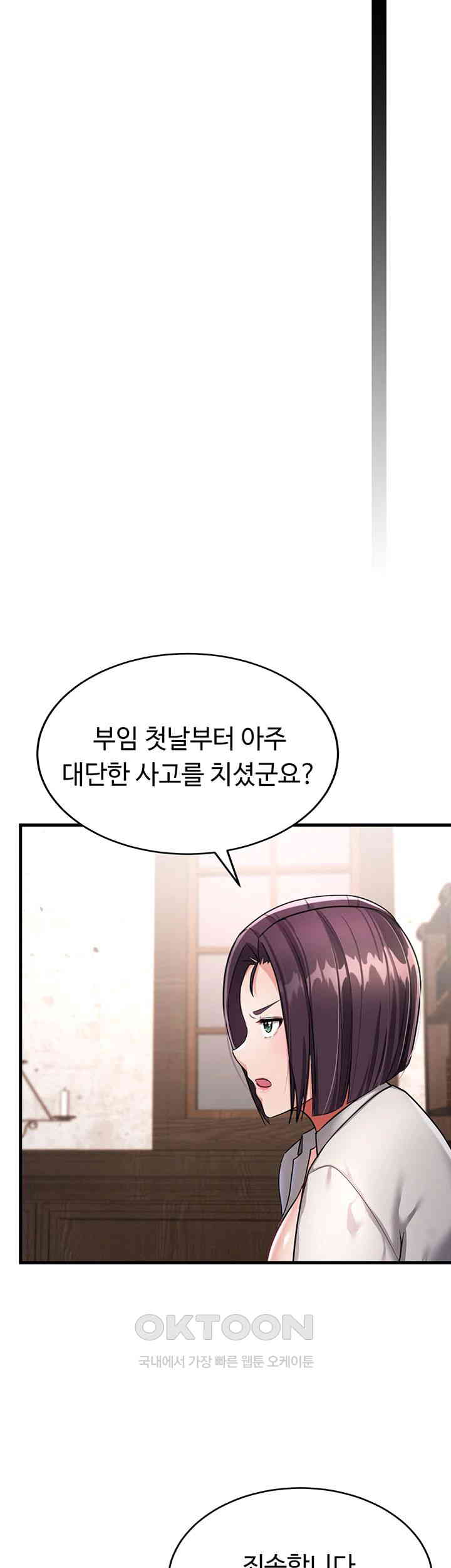 The Warrior Became an Academy Professor After Divorce Raw - Chapter 6 [photo 29] - MangaPorn
