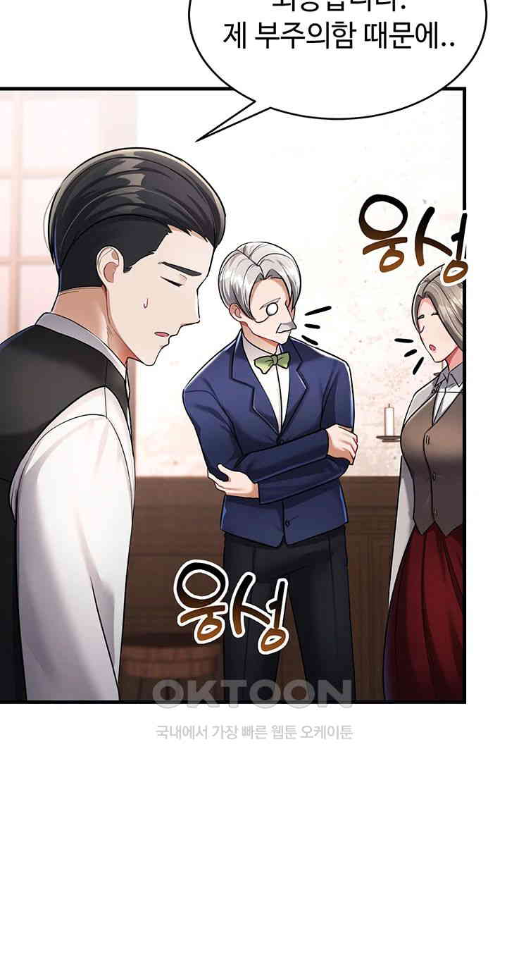 The Warrior Became an Academy Professor After Divorce Raw - Chapter 6 [photo 30] - MangaPorn