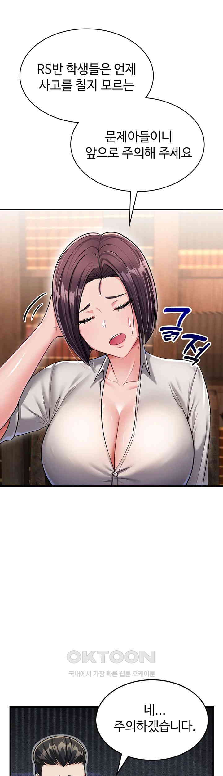 The Warrior Became an Academy Professor After Divorce Raw - Chapter 6 [photo 31] - MangaPorn