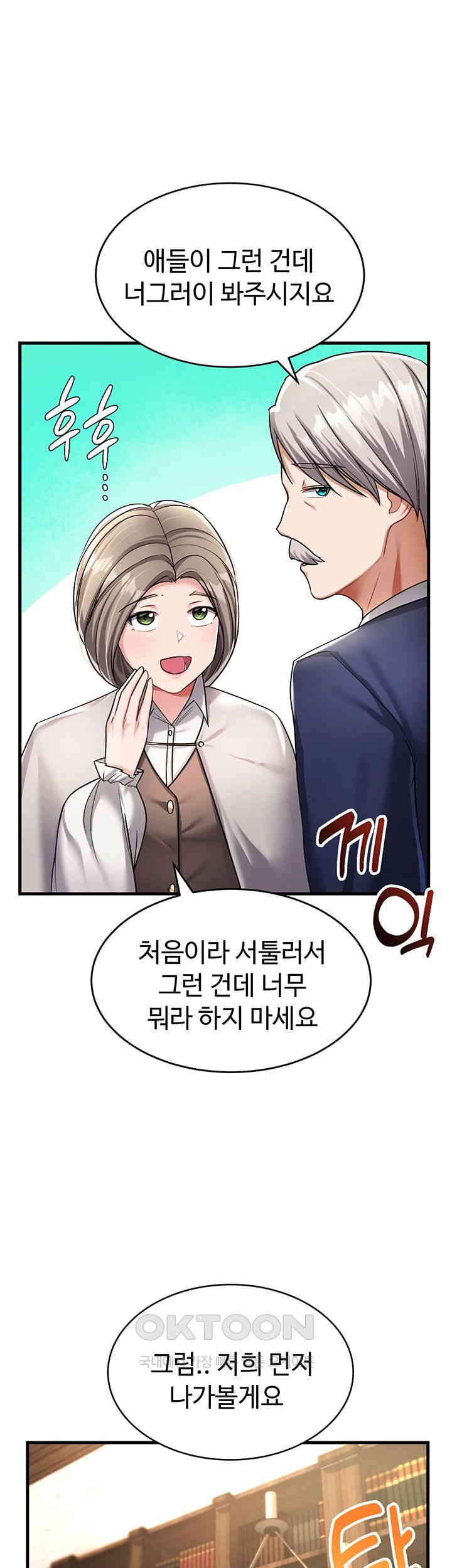 The Warrior Became an Academy Professor After Divorce Raw - Chapter 6 [photo 33] - MangaPorn