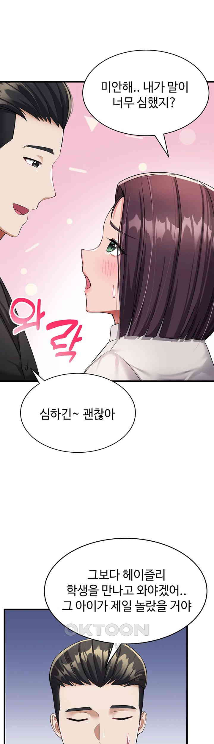 The Warrior Became an Academy Professor After Divorce Raw - Chapter 6 [photo 36] - MangaPorn