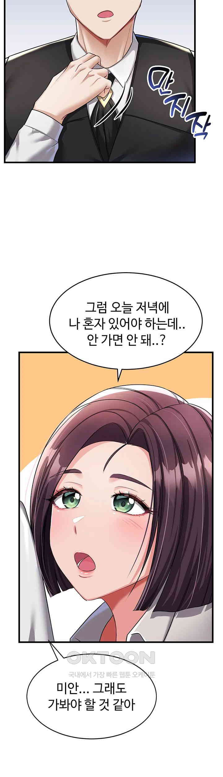 The Warrior Became an Academy Professor After Divorce Raw - Chapter 6 [photo 37] - MangaPorn