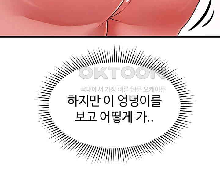 The Warrior Became an Academy Professor After Divorce Raw - Chapter 6 [photo 42] - MangaPorn