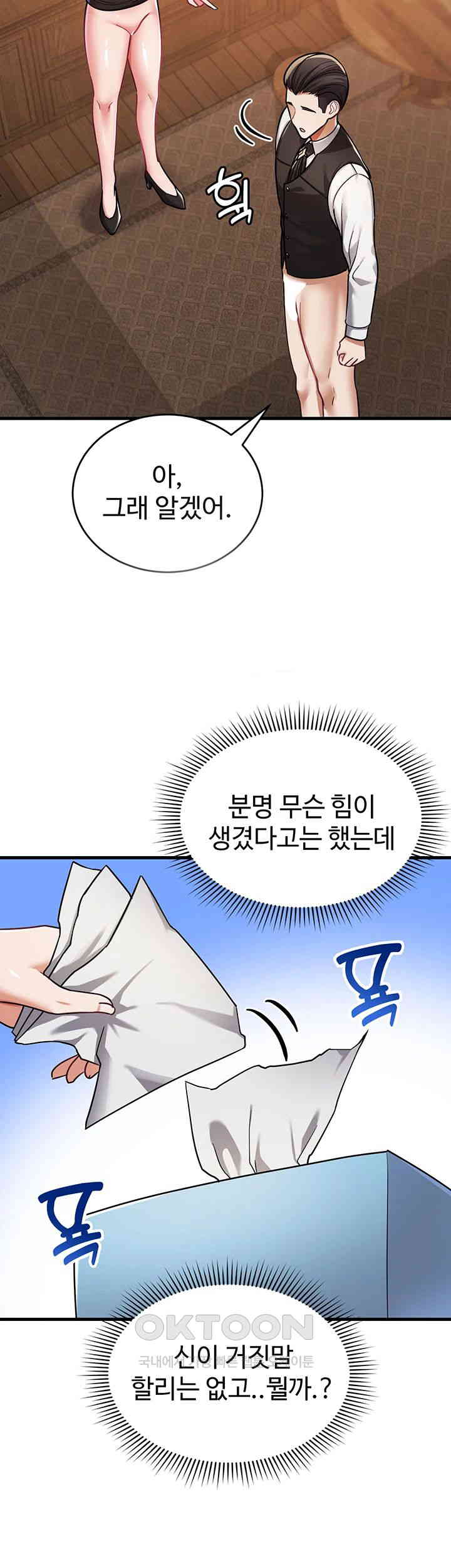 The Warrior Became an Academy Professor After Divorce Raw - Chapter 7 [photo 41] - MangaPorn