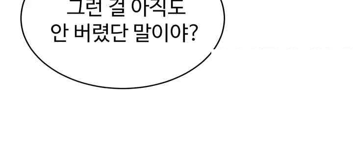 The Warrior Became an Academy Professor After Divorce Raw - Chapter 8 [photo 33] - MangaPorn