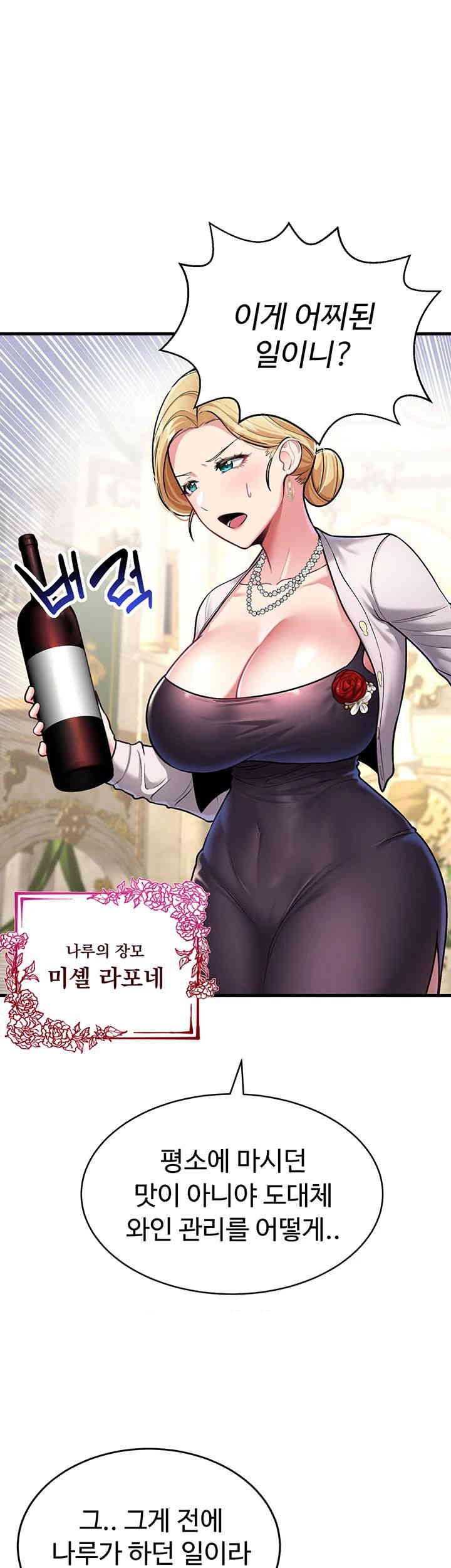 The Warrior Became an Academy Professor After Divorce Raw - Chapter 8 [photo 38] - MangaPorn