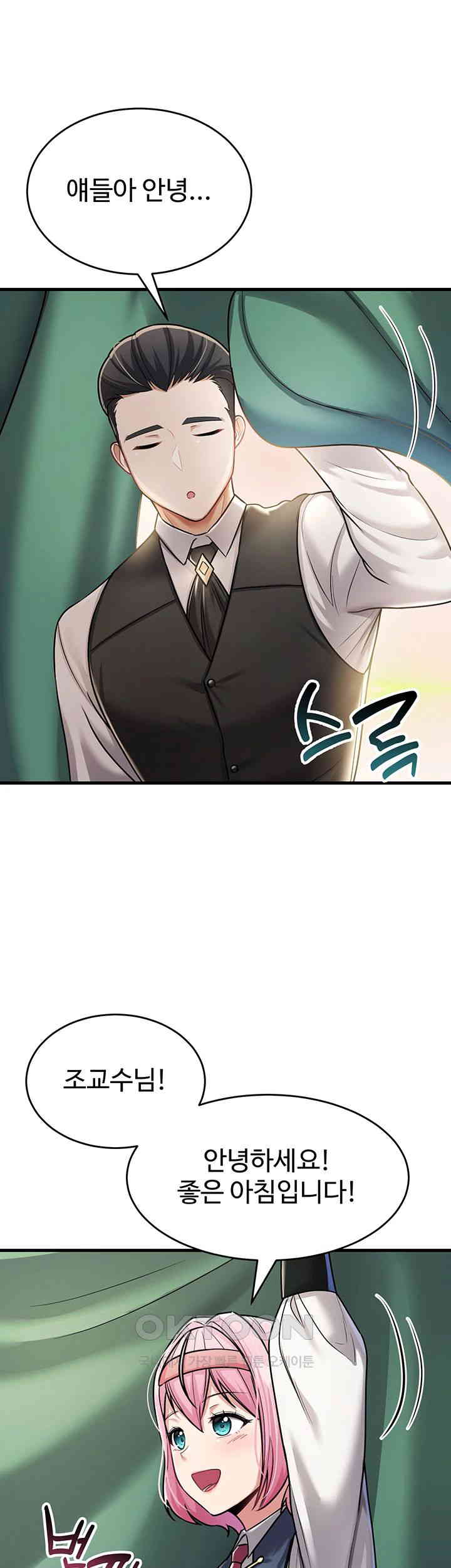 The Warrior Became an Academy Professor After Divorce Raw - Chapter 8 [photo 43] - MangaPorn