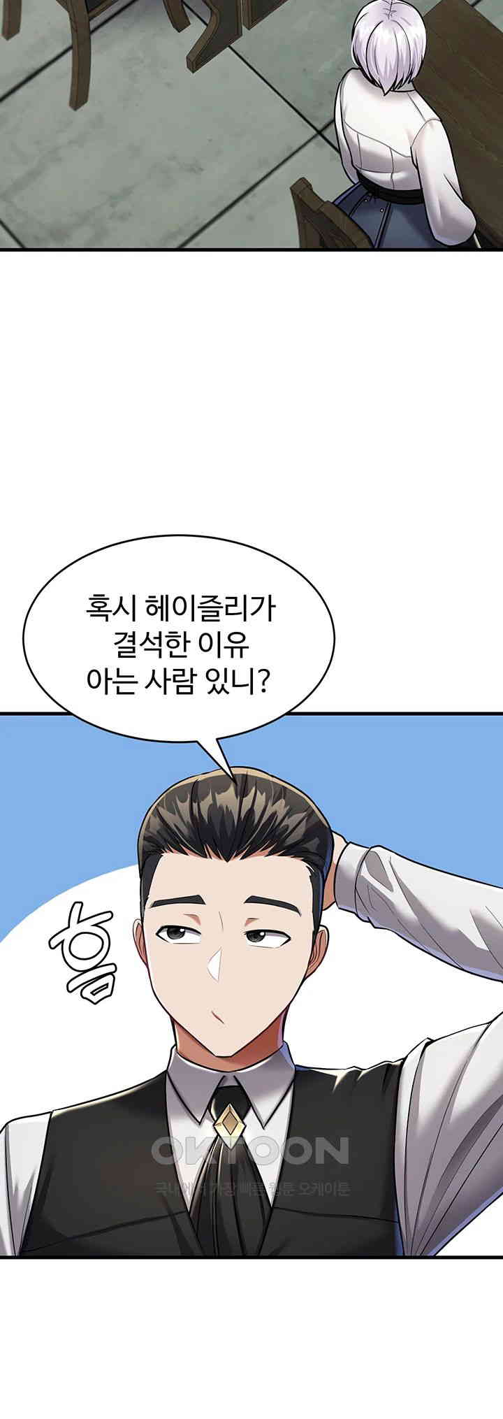 The Warrior Became an Academy Professor After Divorce Raw - Chapter 8 [photo 45] - MangaPorn