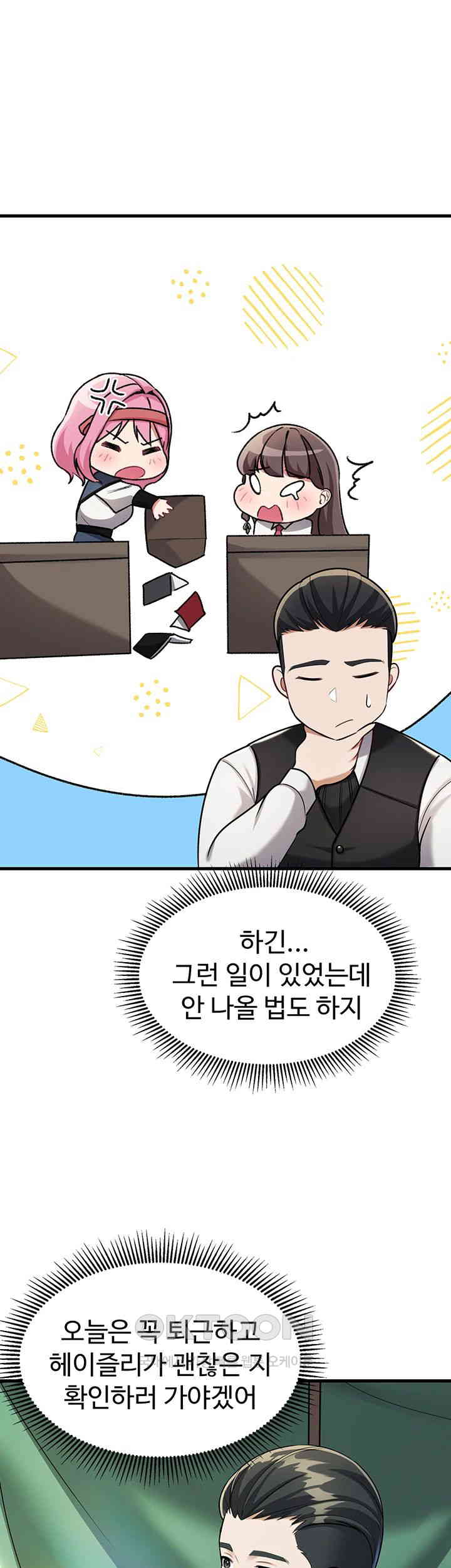 The Warrior Became an Academy Professor After Divorce Raw - Chapter 8 [photo 47] - MangaPorn