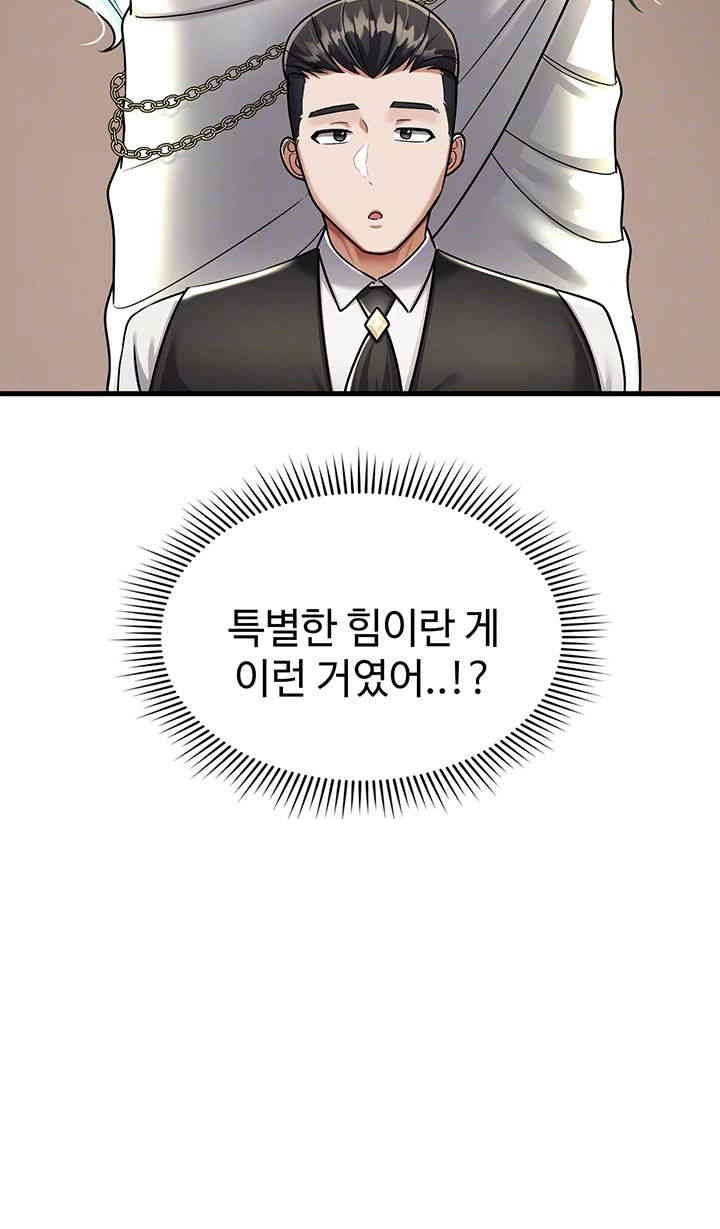 The Warrior Became an Academy Professor After Divorce Raw - Chapter 8 [photo 6] - MangaPorn