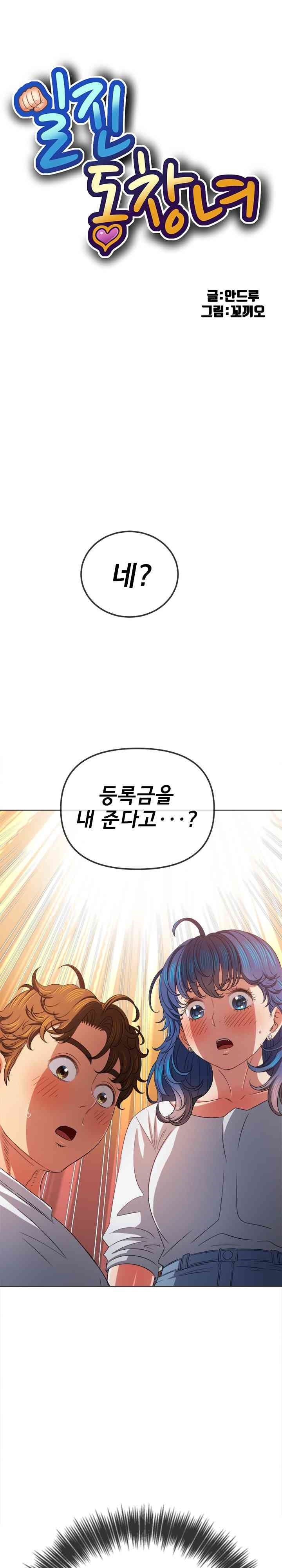 My High School Bully Raw - Chapter 215 [photo 1] - MangaPorn