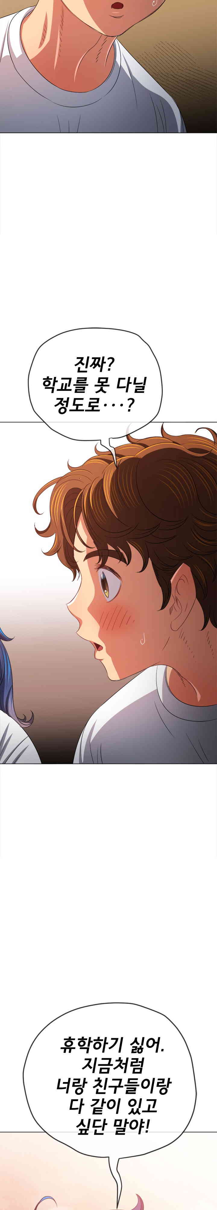 My High School Bully Raw - Chapter 215 [photo 12] - MangaPorn