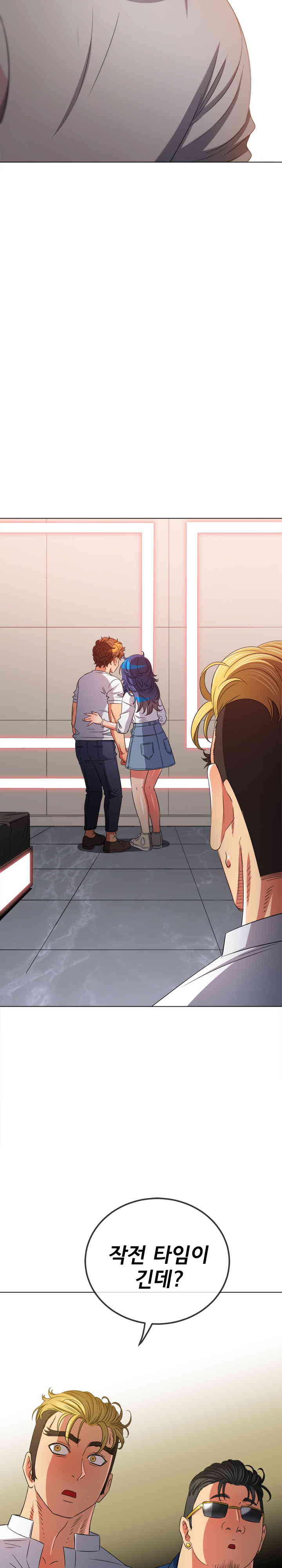 My High School Bully Raw - Chapter 215 [photo 14] - MangaPorn