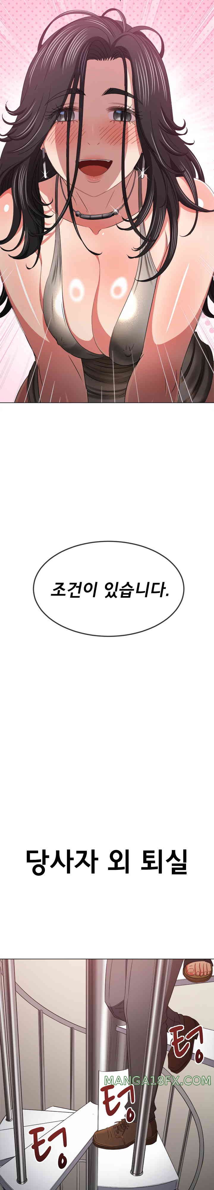 My High School Bully Raw - Chapter 215 [photo 17] - MangaPorn