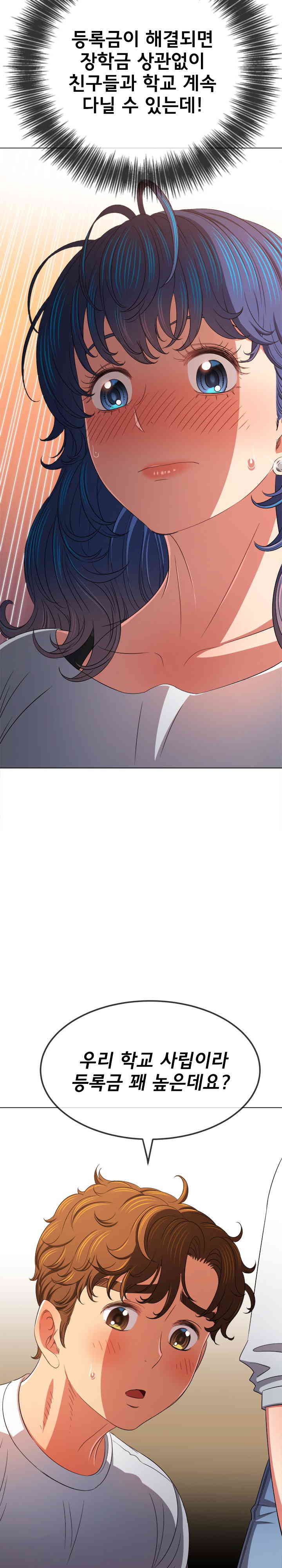 My High School Bully Raw - Chapter 215 [photo 2] - MangaPorn