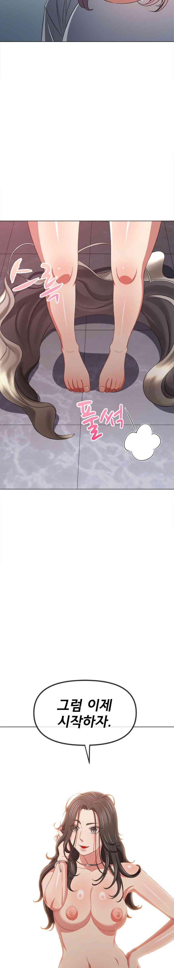 My High School Bully Raw - Chapter 215 [photo 20] - MangaPorn