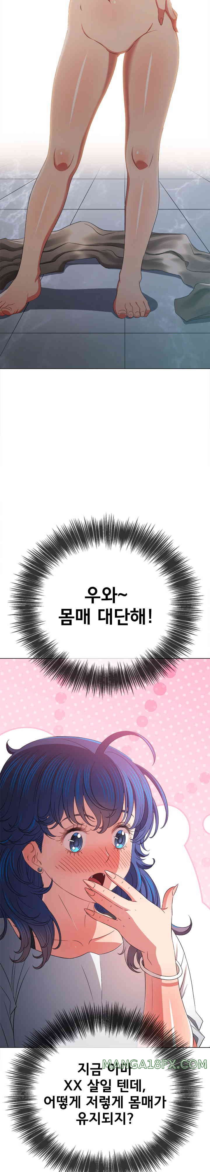 My High School Bully Raw - Chapter 215 [photo 21] - MangaPorn