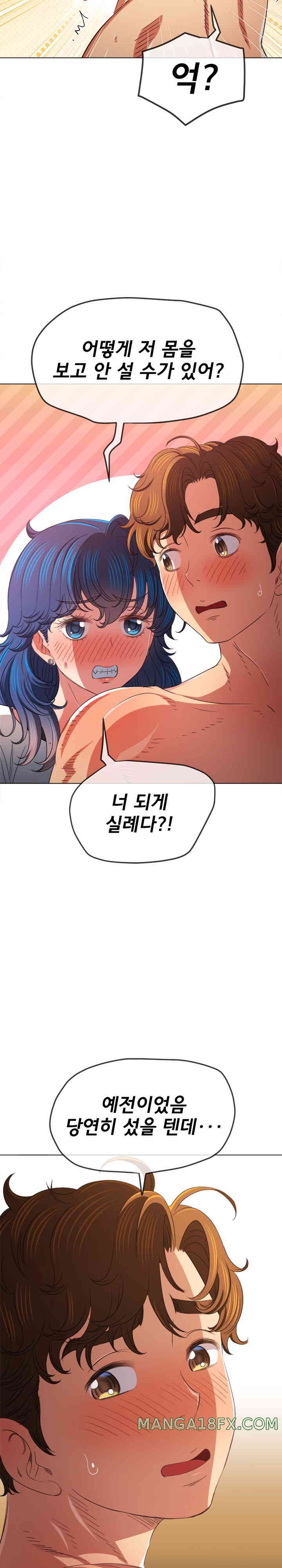 My High School Bully Raw - Chapter 215 [photo 24] - MangaPorn