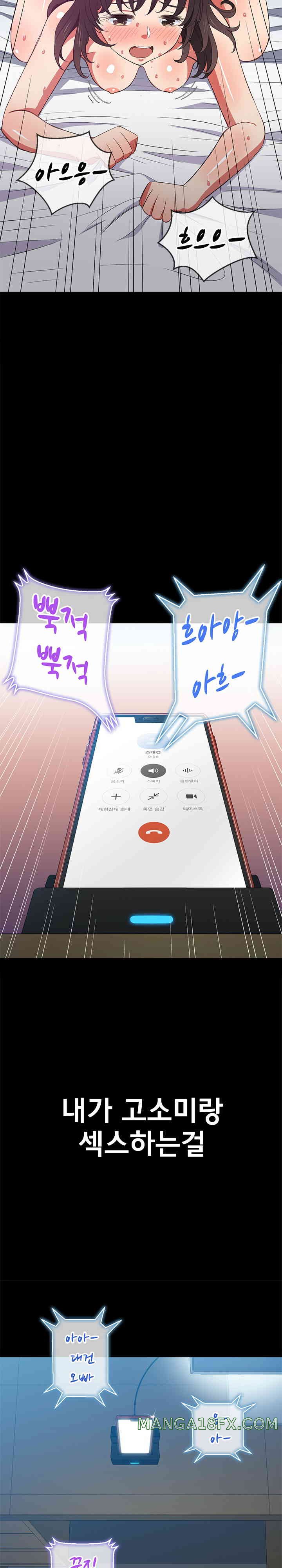 My High School Bully Raw - Chapter 215 [photo 28] - MangaPorn