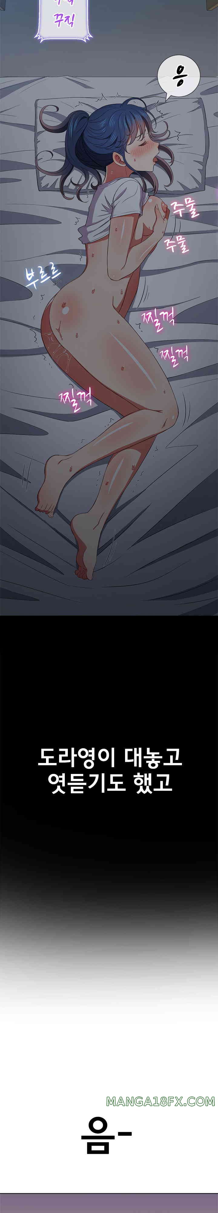 My High School Bully Raw - Chapter 215 [photo 29] - MangaPorn