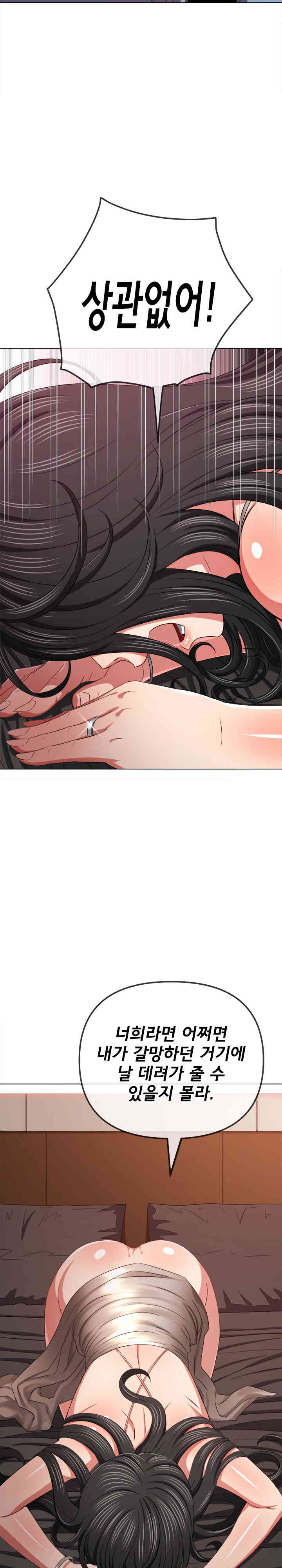 My High School Bully Raw - Chapter 215 [photo 3] - MangaPorn