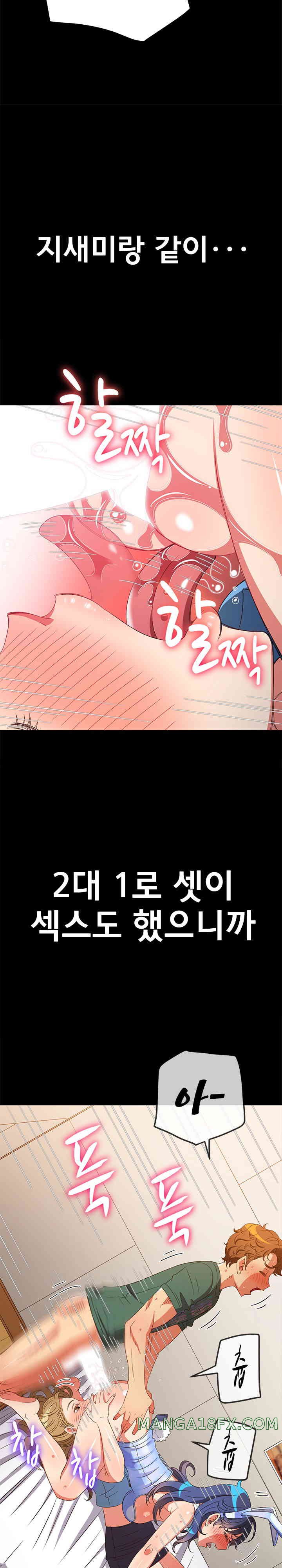 My High School Bully Raw - Chapter 215 [photo 31] - MangaPorn