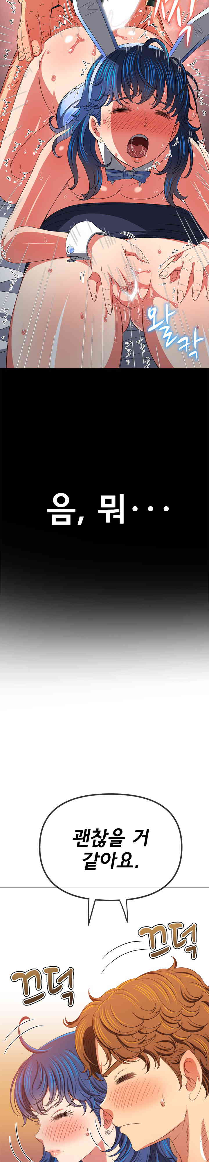 My High School Bully Raw - Chapter 215 [photo 33] - MangaPorn