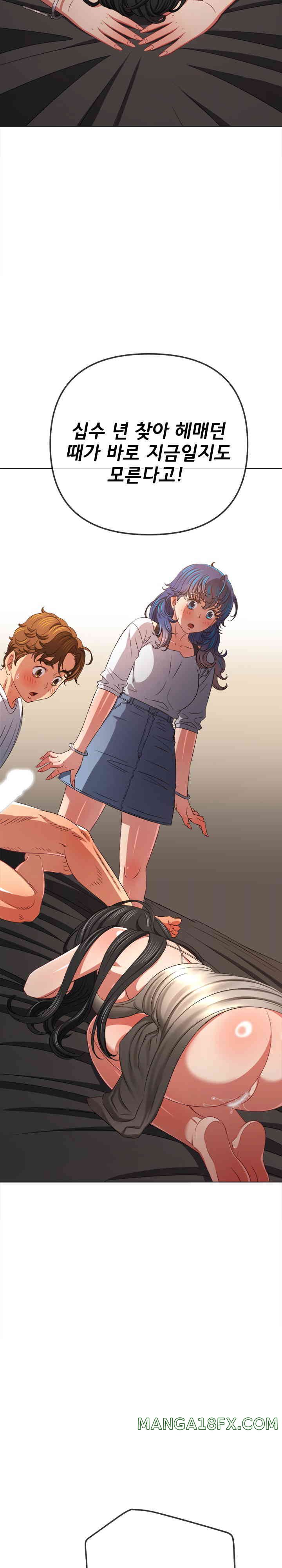 My High School Bully Raw - Chapter 215 [photo 4] - MangaPorn