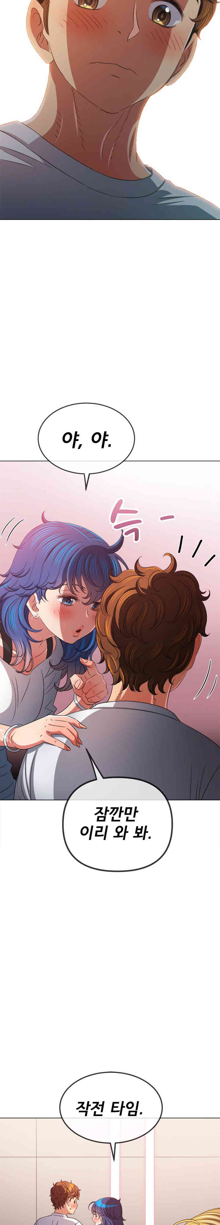 My High School Bully Raw - Chapter 215 [photo 7] - MangaPorn