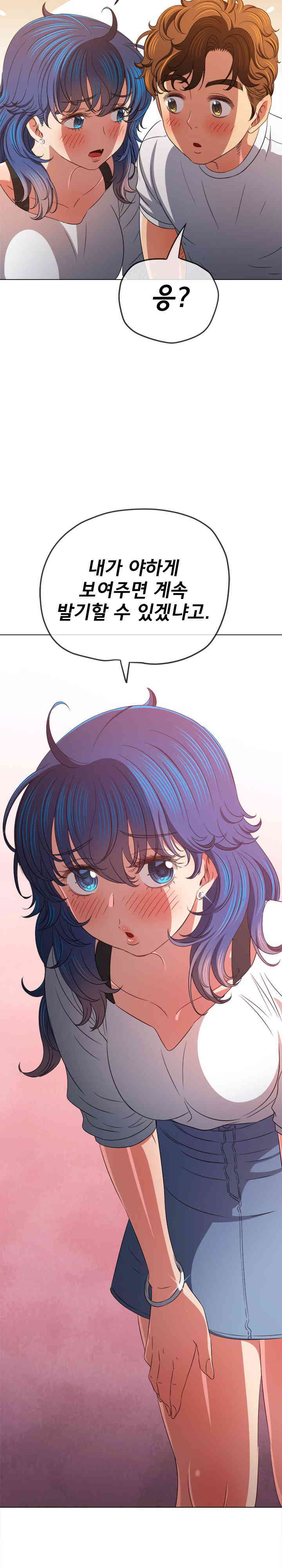 My High School Bully Raw - Chapter 215 [photo 9] - MangaPorn