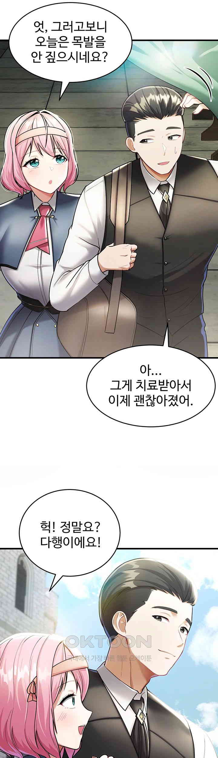 The Warrior Became an Academy Professor After Divorce Raw - Chapter 9 [photo 10] - MangaPorn