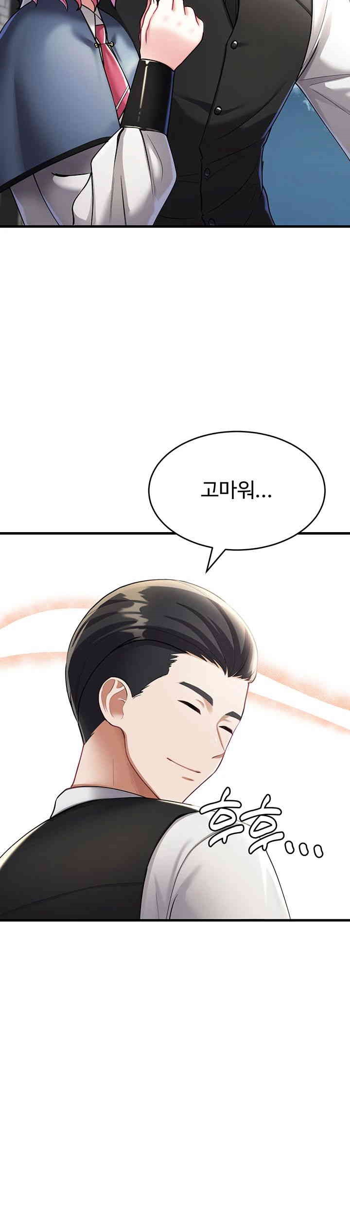 The Warrior Became an Academy Professor After Divorce Raw - Chapter 9 [photo 11] - MangaPorn