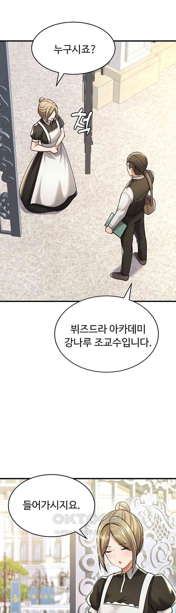 The Warrior Became an Academy Professor After Divorce Raw - Chapter 9 [photo 17] - MangaPorn