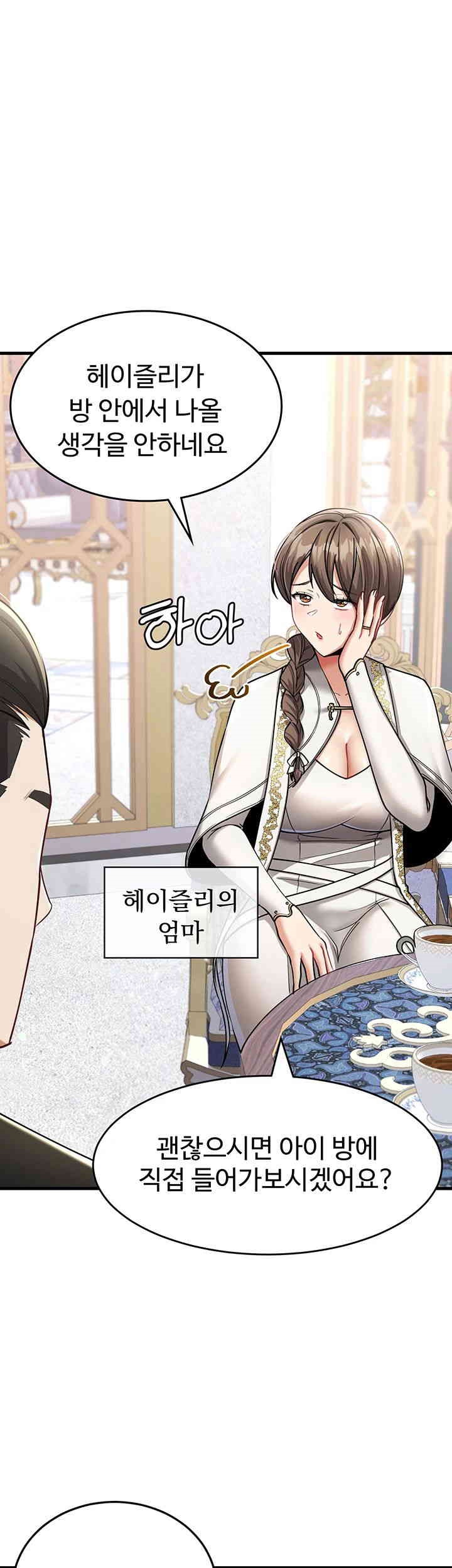 The Warrior Became an Academy Professor After Divorce Raw - Chapter 9 [photo 19] - MangaPorn