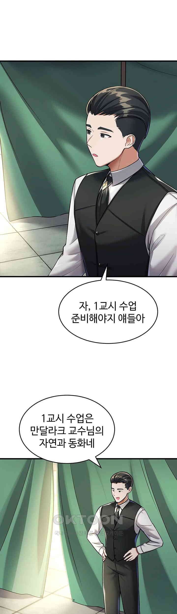 The Warrior Became an Academy Professor After Divorce Raw - Chapter 9 [photo 2] - MangaPorn