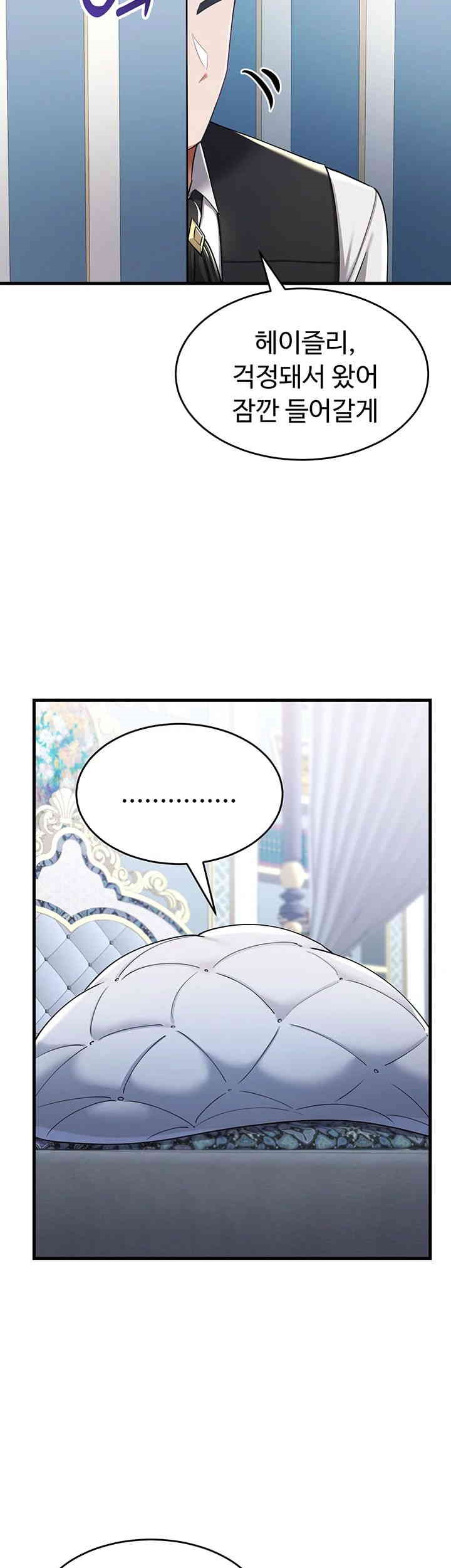 The Warrior Became an Academy Professor After Divorce Raw - Chapter 9 [photo 22] - MangaPorn