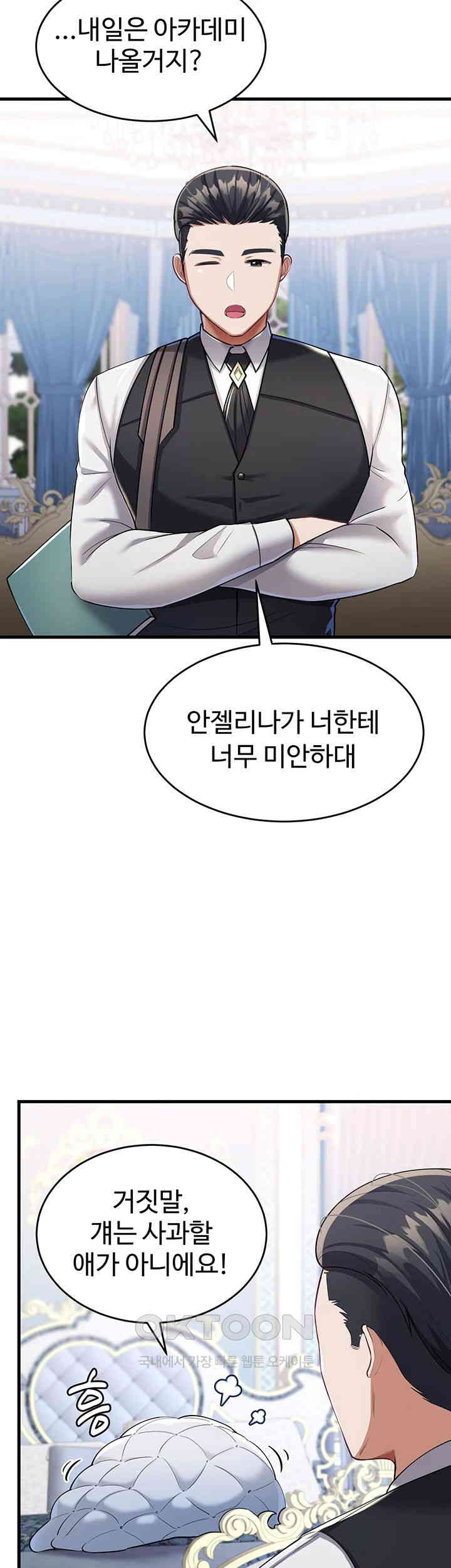 The Warrior Became an Academy Professor After Divorce Raw - Chapter 9 [photo 23] - MangaPorn