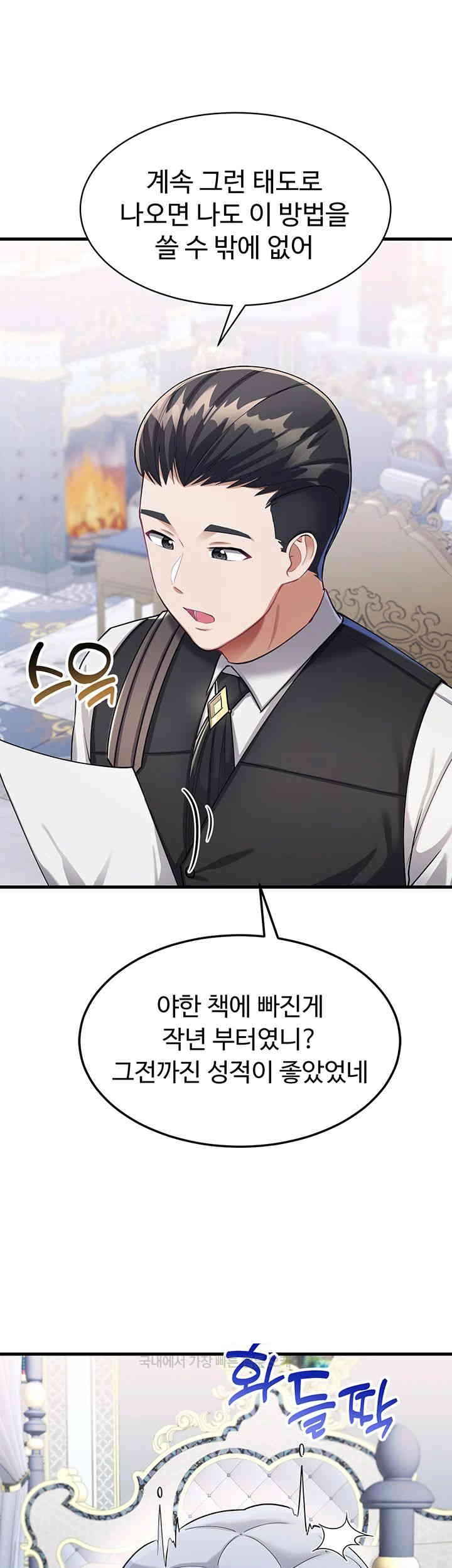 The Warrior Became an Academy Professor After Divorce Raw - Chapter 9 [photo 26] - MangaPorn