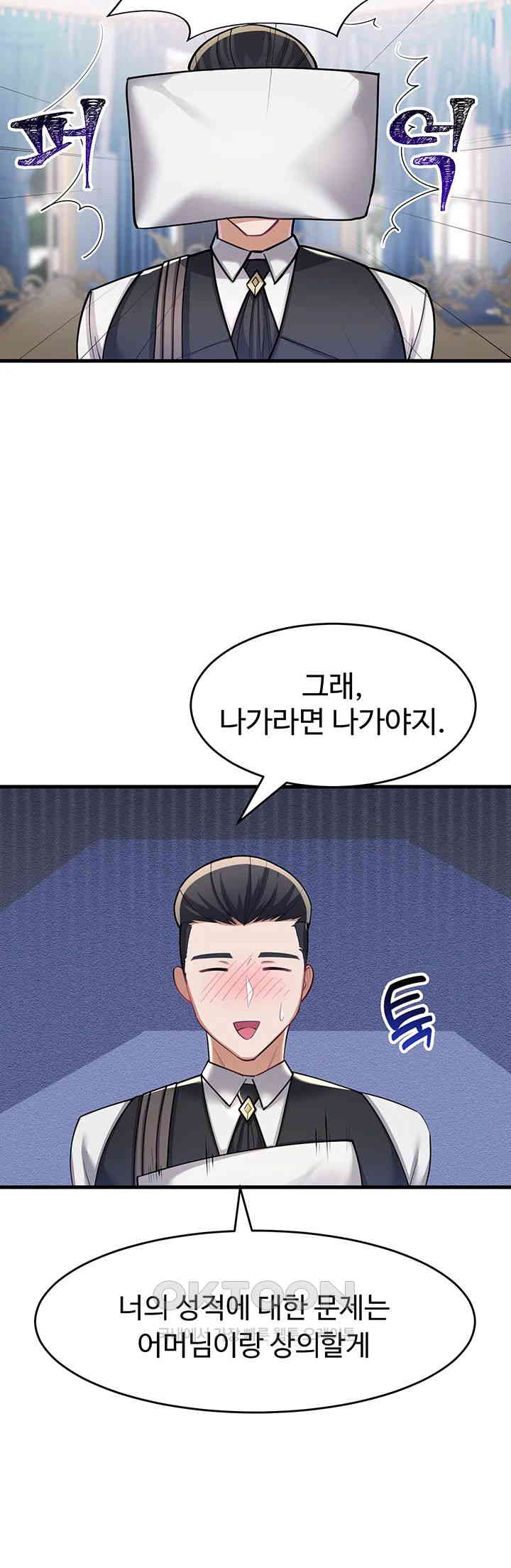 The Warrior Became an Academy Professor After Divorce Raw - Chapter 9 [photo 28] - MangaPorn