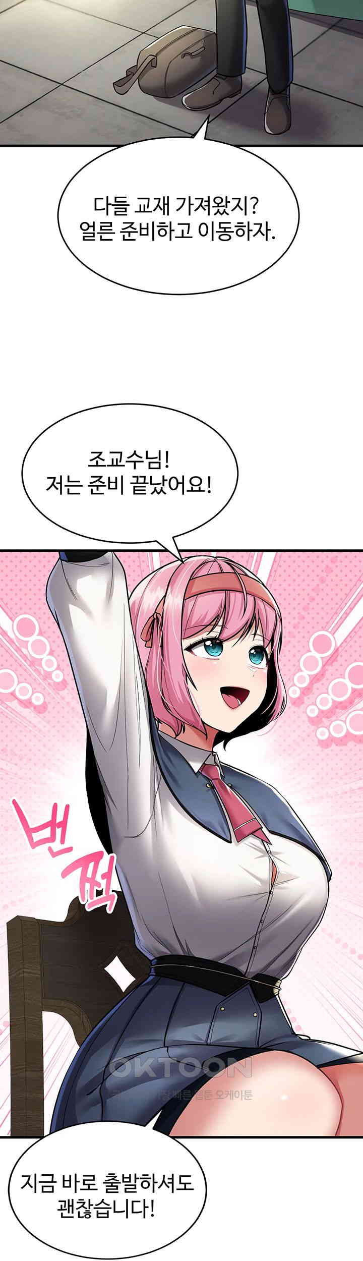 The Warrior Became an Academy Professor After Divorce Raw - Chapter 9 [photo 3] - MangaPorn