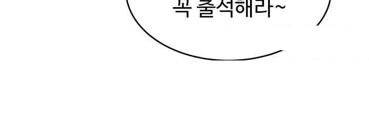 The Warrior Became an Academy Professor After Divorce Raw - Chapter 9 [photo 32] - MangaPorn