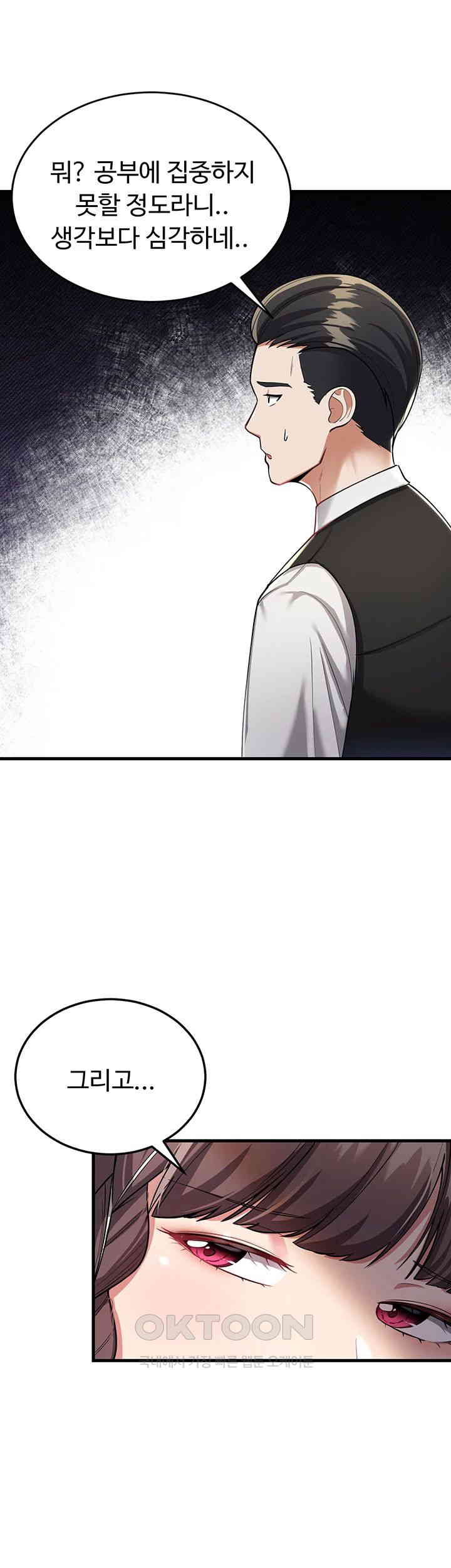 The Warrior Became an Academy Professor After Divorce Raw - Chapter 9 [photo 39] - MangaPorn