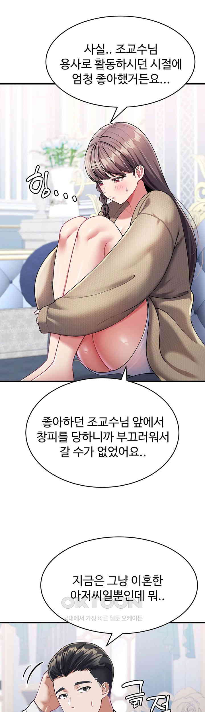 The Warrior Became an Academy Professor After Divorce Raw - Chapter 9 [photo 43] - MangaPorn