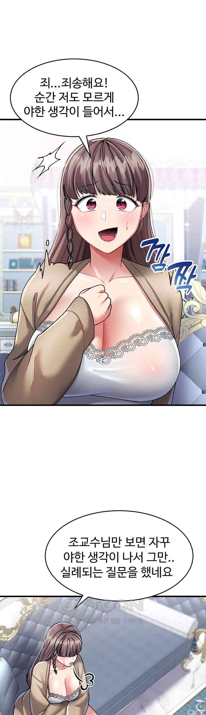 The Warrior Became an Academy Professor After Divorce Raw - Chapter 9 [photo 46] - MangaPorn