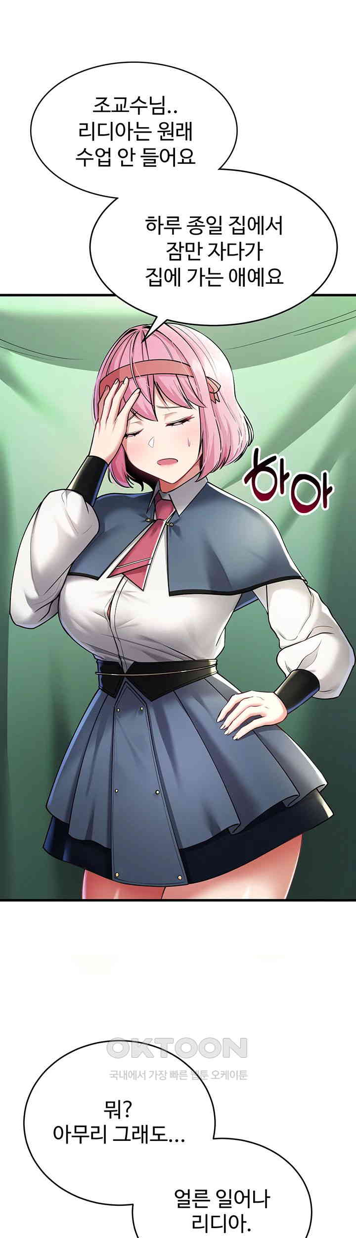 The Warrior Became an Academy Professor After Divorce Raw - Chapter 9 [photo 7] - MangaPorn